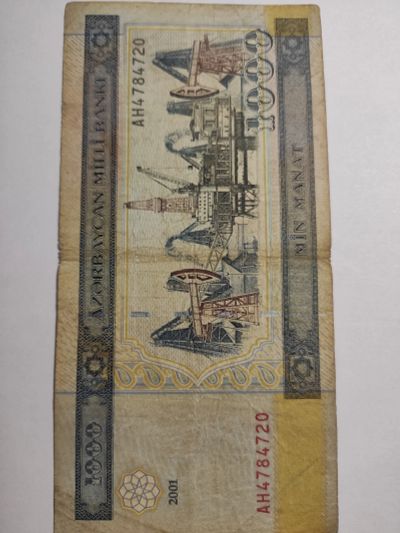 Лот: 25128719. Фото: 1. Банкнота 1000 манат 2001 г. Азербайджан. Европа