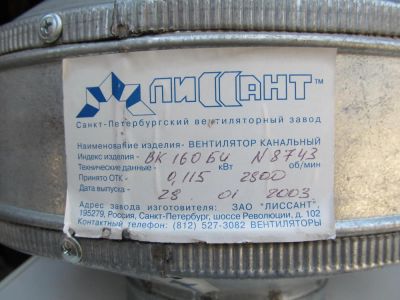 Лот: 9391055. Фото: 1. вентилятор канальный. Вентиляция