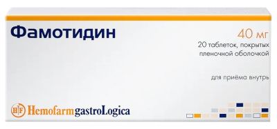 Лот: 25629479. Фото: 1. Фамотидин таб.п о 40мг №20. Лекарства