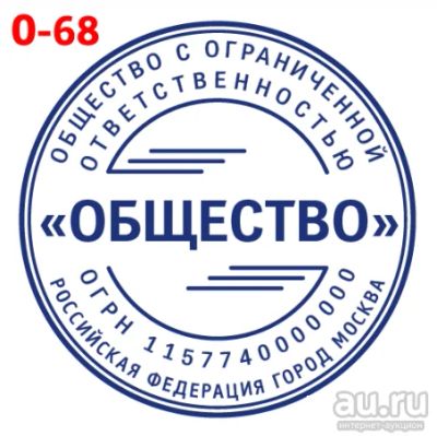 Лот: 16089726. Фото: 1. Готовая печать на автоматической... Печати, штампы, оснастки