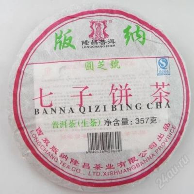 Лот: 2222217. Фото: 1. Pu-erh tea Raw Шен ПуЭр 357g. Чай, кофе, какао