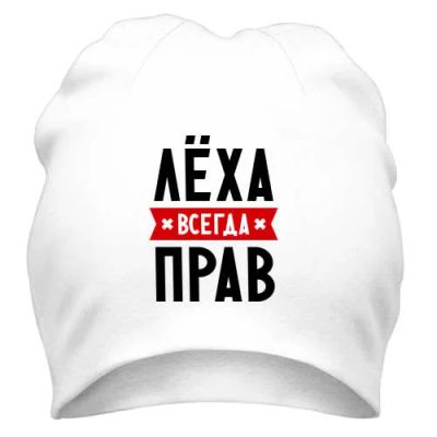 Лот: 9802988. Фото: 1. Стильная Шапка с Уникальным Принтом... Головные уборы