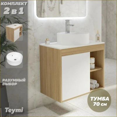 Лот: 25107736. Фото: 1. Тумба с раковиной Teymi Nura... Мебель для ванной комнаты