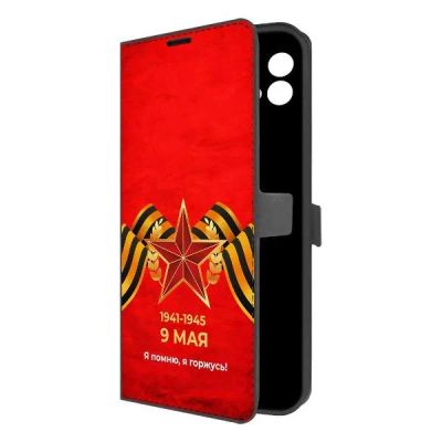 Лот: 25542318. Фото: 1. Чехол Krutoff Eco Book "Я помню... Чехлы, бамперы