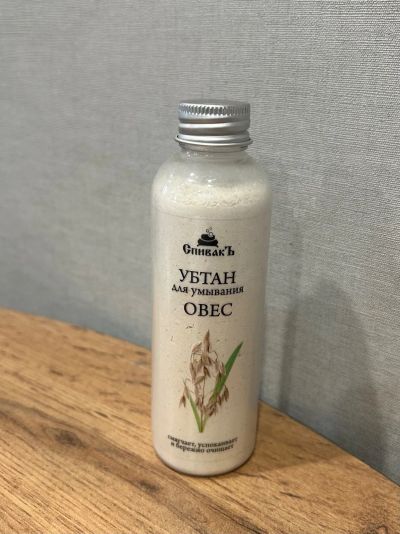 Лот: 23338435. Фото: 1. Убтан для умывания. Овёс. Уход за лицом 