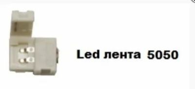 Лот: 11917390. Фото: 1. Коннектор для LED ленты 5050. Светодиоды