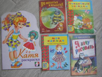 Лот: 6935157. Фото: 1. Книги 4 шт "Катя раскраска и др... Художественная для детей