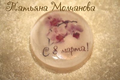 Лот: 3732249. Фото: 1. Мыло-открытка "С 8 марта!" с веткой... Подарки на 8 марта