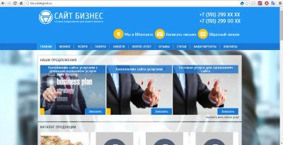 Лот: 6014301. Фото: 1. Сайт на собственной сборке. Доменные имена, сайты