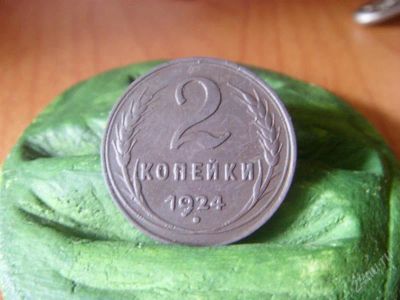 Лот: 1043352. Фото: 1. 2 копейки 1924 состояние !. Россия и СССР 1917-1991 года