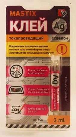 Лот: 20937805. Фото: 1. Клей для ремонта дорожек печатных... Бытовая химия