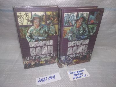 Лот: 25760120. Фото: 1. озю..вбр..(40923110А) История... История