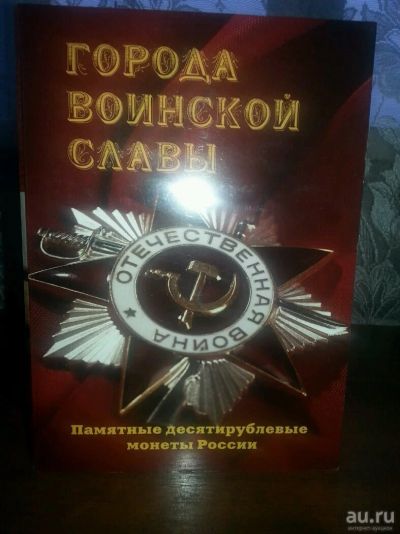 Лот: 10856130. Фото: 1. Альбом под ГВС!. Аксессуары, литература