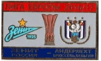 Лот: 15393951. Фото: 1. знак Зенит Санкт Петербург - Андерлехт... Сувенирные