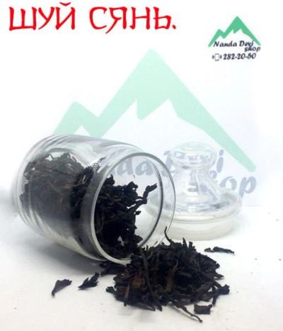 Лот: 11645937. Фото: 1. Шуй Сянь (Бирюзовый китайский... Чай, кофе, какао