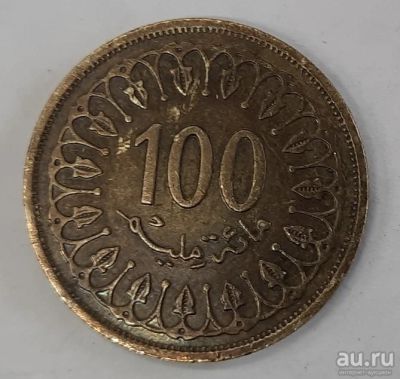 Лот: 17299508. Фото: 1. Монета Тунис 100 миллимов 2005г. Азия