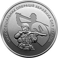 Лот: 20633332. Фото: 1. Украина 10 гривен 2022 года. Силы... Страны СНГ и Балтии