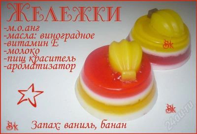 Лот: 292784. Фото: 1. Мыло ручной работы... Жележки. Уход за телом