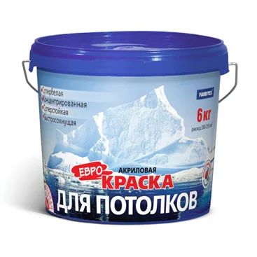 Лот: 9798585. Фото: 1. Краска Farbitex акриловая для... Краски, лаки, растворитель