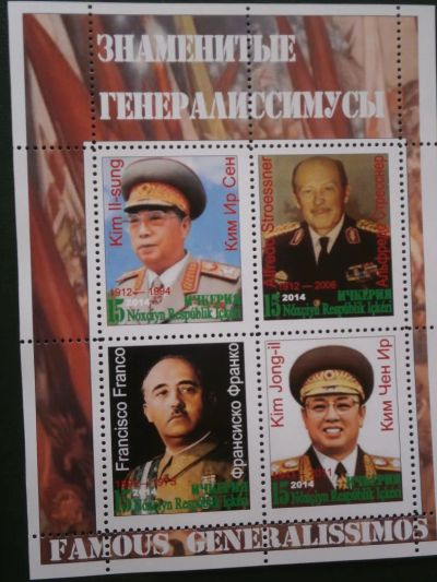 Лот: 9909127. Фото: 1. Марки, Генералиссимусы , Ичкерия... Марки