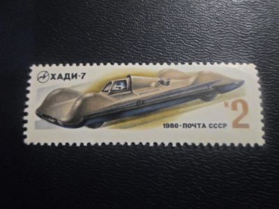 Лот: 18972544. Фото: 1. Марка для Вашей коллекции. лот... Марки