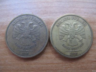 Лот: 11479490. Фото: 1. 10 рублей 2010 года СПМД (Регулярный... Россия после 1991 года