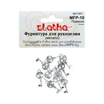 Лот: 25011507. Фото: 1. Подвеска "Zlatka" MFP-10 ключ... Бисероплетение