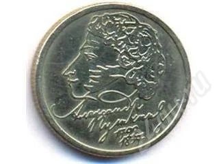 Лот: 300484. Фото: 1. Рубль " Александр Пушкин". Россия и СССР 1917-1991 года