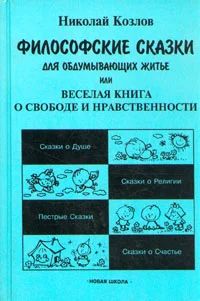 Лот: 3078874. Фото: 1. Николай Козлов 4книги одним лотом... Другое (литература, книги)