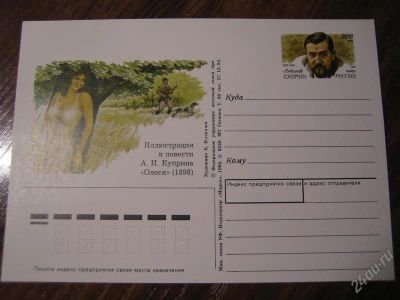 Лот: 1668998. Фото: 1. пк с ом россия 1995 №41 александр... Открытки, конверты