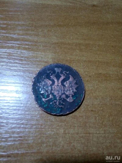 Лот: 12981765. Фото: 1. Очень редкая старая монета 1860... Россия до 1917 года