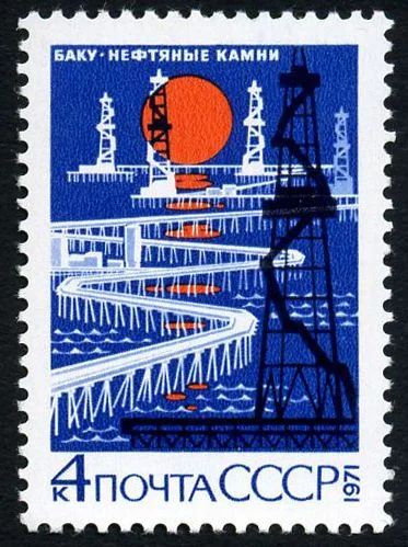 Лот: 5196074. Фото: 1. 1971 г. Баку . Нефтяные камни. Марки