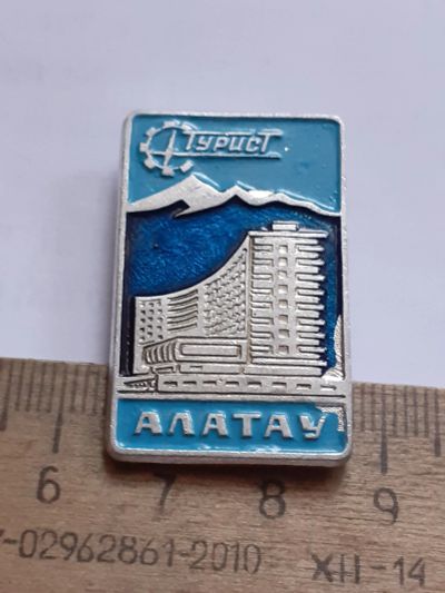 Лот: 25373095. Фото: 1. (№18004) значки,туризм ,Алатау. Сувенирные