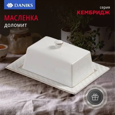 Лот: 24110634. Фото: 1. Масленка керамика, 18х13.5х5.5... Предметы сервировки
