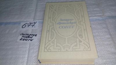 Лот: 6847981. Фото: 1. ок...(1092367)Западно-европейский... Художественная
