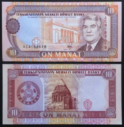 Лот: 7457435. Фото: 1. Туркмения. 10 манат 1993 UNC... Россия, СССР, страны СНГ