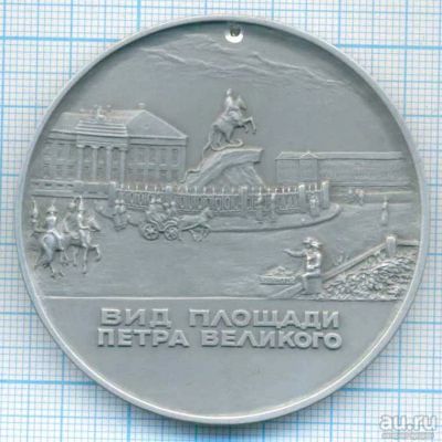 Лот: 18013158. Фото: 1. Россия Медаль 1991 Исторические... Юбилейные