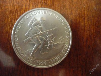 Лот: 1057672. Фото: 1. 500 злотых Польша 1989 год. Европа