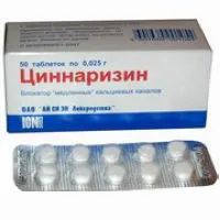 Лот: 22200120. Фото: 1. Циннаризин таблетки 25 мг 50 шт. Лекарства