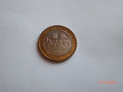 Лот: 13601298. Фото: 1. 10 рублей биметалл Смоленск ммд... Россия после 1991 года