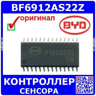 Лот: 24391230. Фото: 1. BF6912AS22Z -микроконтроллер сенсорного... Микросхемы