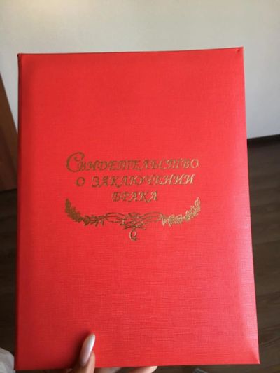 Лот: 10311992. Фото: 1. Свидетельство о заключении брака. Свадебная атрибутика и декор
