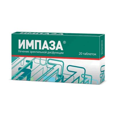 Лот: 22203724. Фото: 1. Импаза таблетки для рассасывания... Лекарства