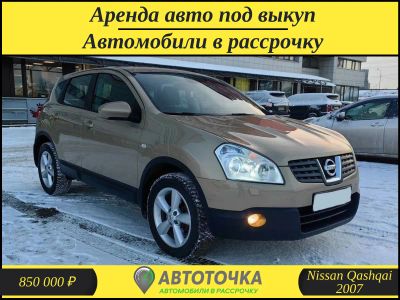 Лот: 21102339. Фото: 1. Аренда с Выкупом / Авто в рассрочку... Прокат авто