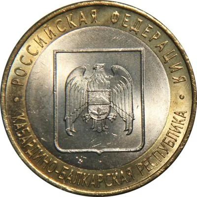 Лот: 7321628. Фото: 1. Монета юбилейная. 10 рублей. Биметалл... Россия после 1991 года