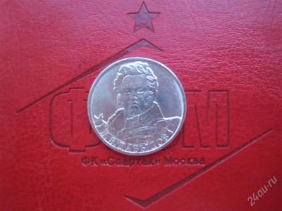 Лот: 2089976. Фото: 1. 2руб.2012г. из серии полководцы... Россия после 1991 года