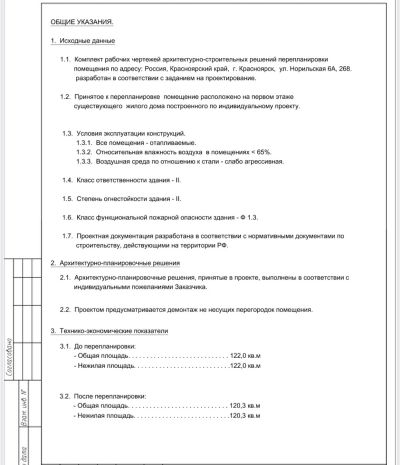 Лот: 16896855. Фото: 1. Сдам помещение. Нежилое