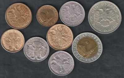 Лот: 9193370. Фото: 1. 1991 -1993 г с рубля. Россия после 1991 года