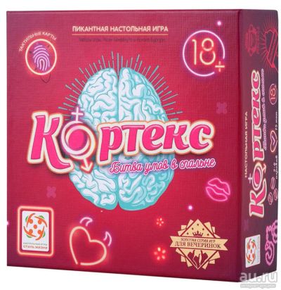 Лот: 13877430. Фото: 1. Настольная игра Кортекс 18+. Настольные игры, карты
