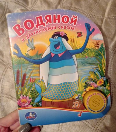Лот: 19703952. Фото: 1. Книга детская музыкальная. Книги для родителей